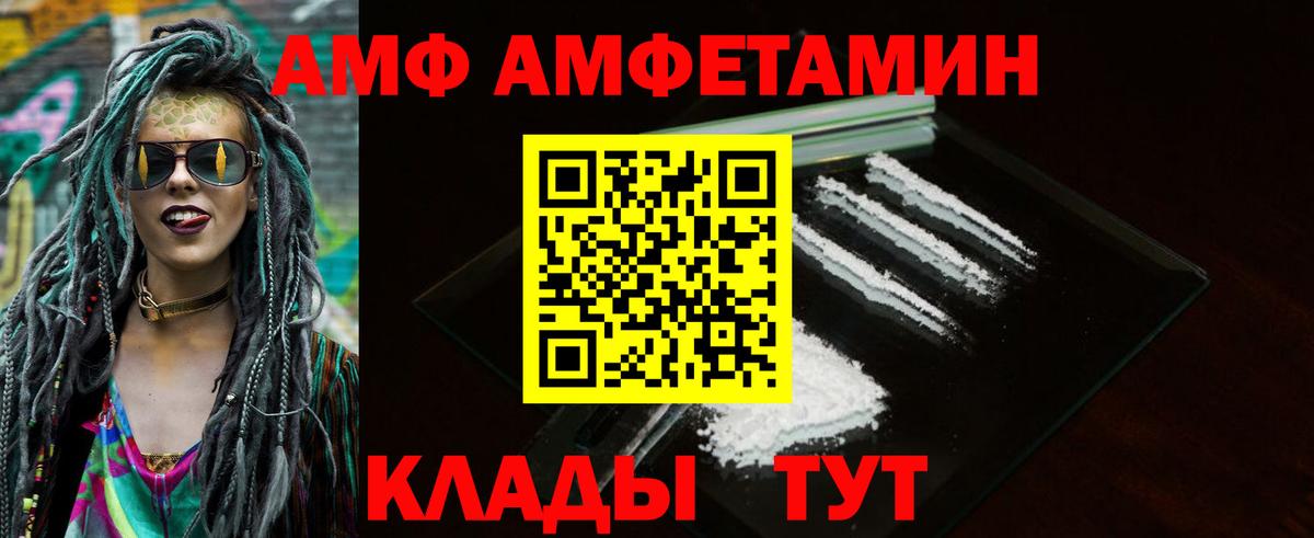 АМФЕТАМИН 98%  Вход с VPN  Amphetamine  Сосновый Бор 