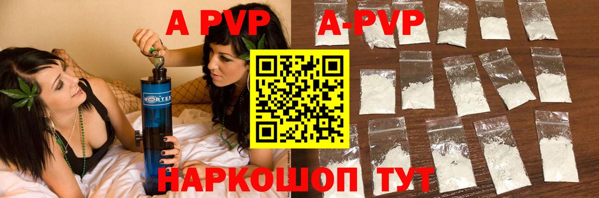 Alpha-PVP крисы CK  A PVP СК  Вход с VPN  Сосновый Бор  A PVP мука 