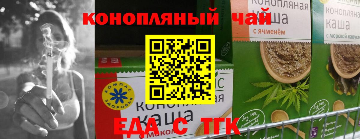 Cannafood конопля  Вход с VPN  Сосновый Бор 