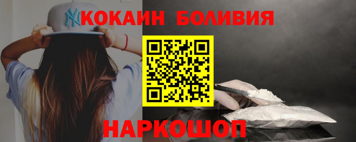 КОКАИН FishScale  Вход с VPN  COCAIN  Сосновый Бор  где продают наркотики  Кокаин 98% 