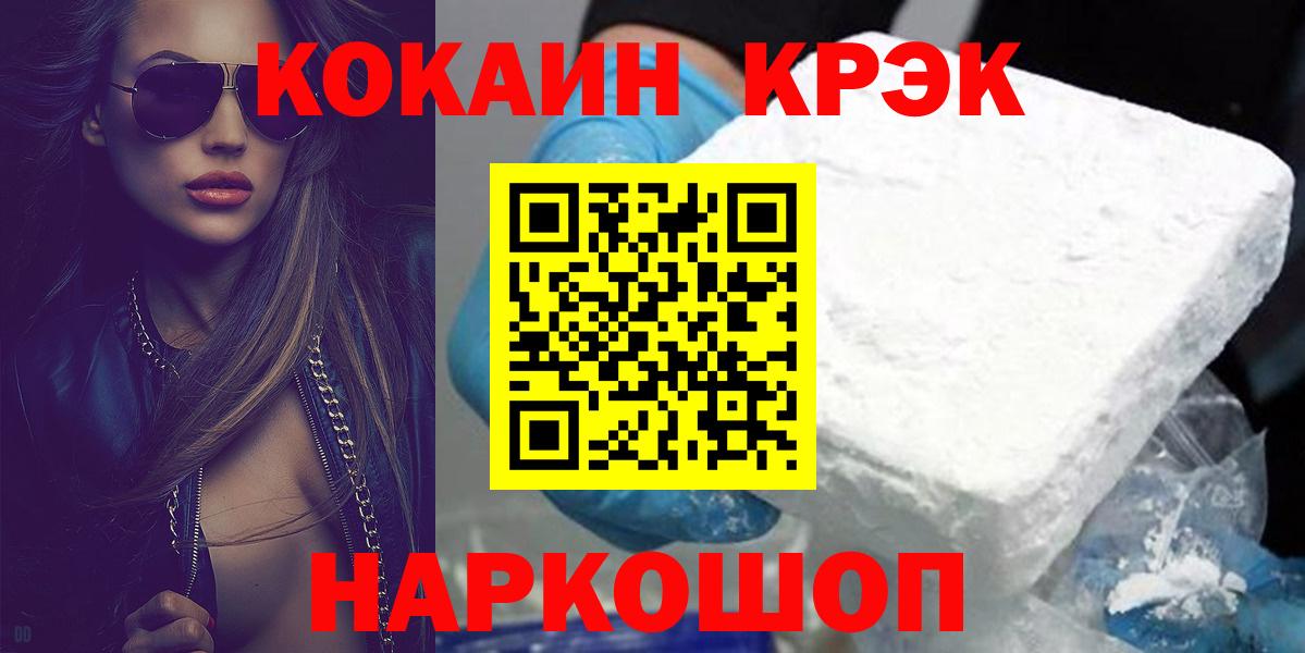 КОКАИН Колумбийский Сосновый Бор