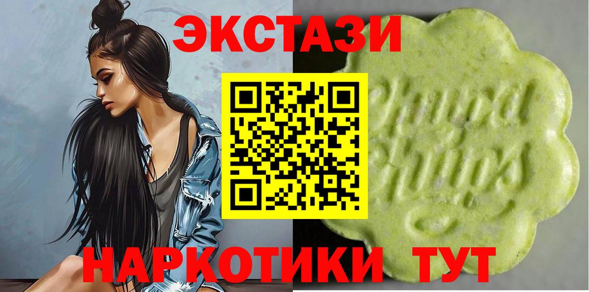 Сосновый Бор  Ecstasy VHQ  продажа наркотиков  Ecstasy  Вход с VPN  Экстази DUBAI 
