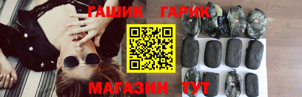 ГАШИШ хэш Сосновый Бор