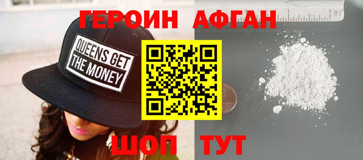 ГЕРОИН  ГЕРОИН герыч  Вход с VPN  Сосновый Бор 