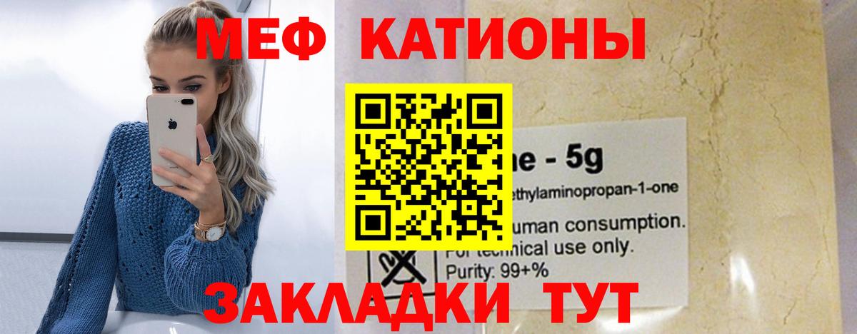 МЕФ кристаллы Сосновый Бор