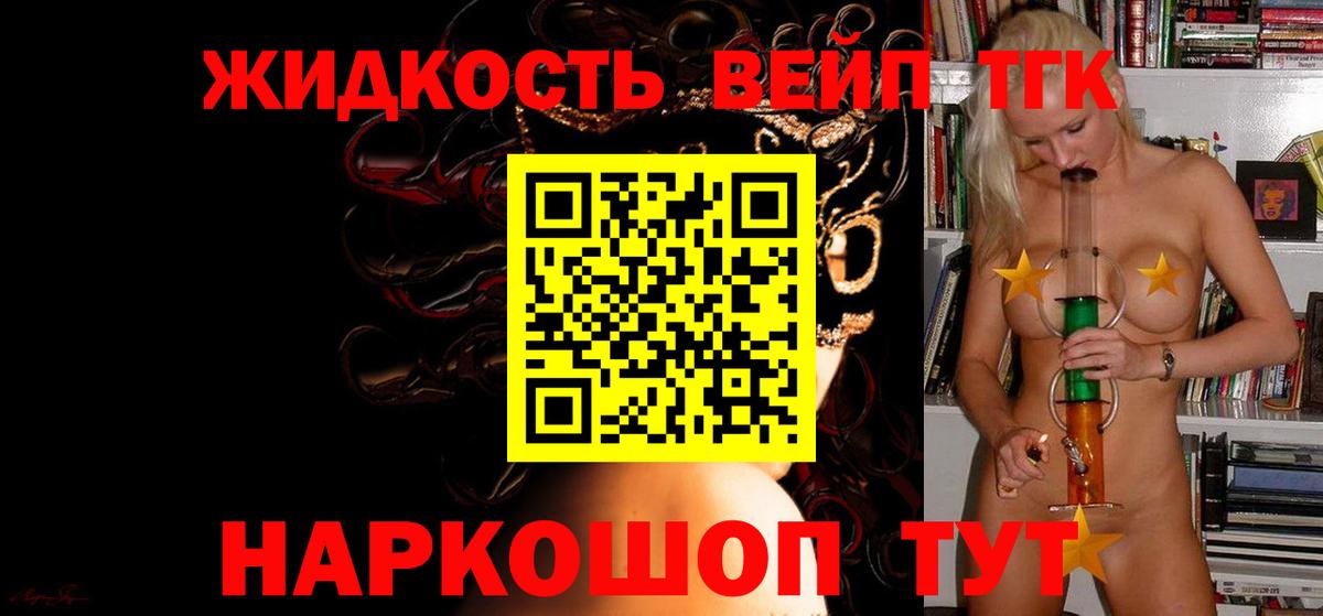 Дистиллят ТГК концентрат Сосновый Бор